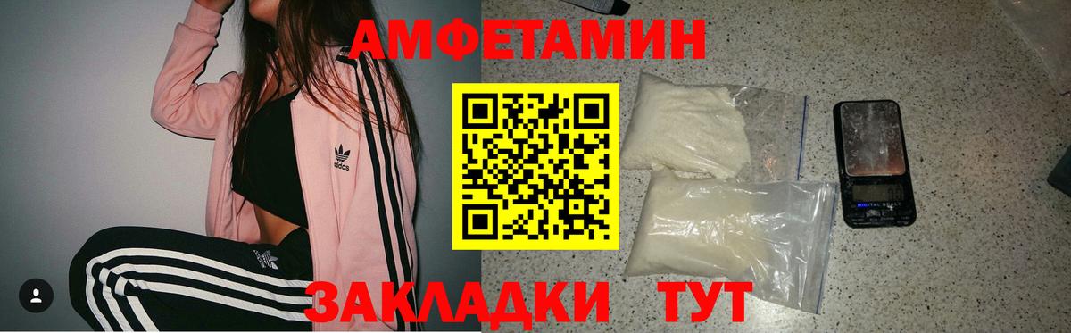 АМФ VHQ  Вход с VPN  АМФ  Нововоронеж  Амфетамин 