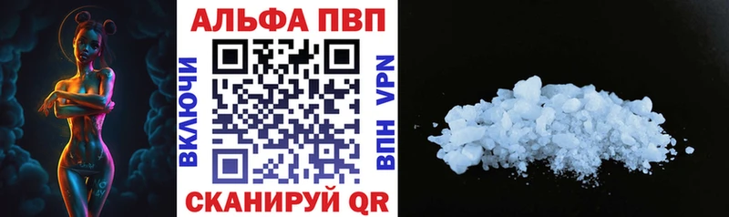 A-PVP кристаллы  Нововоронеж 