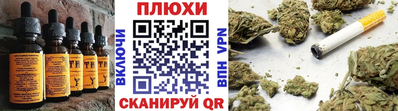купить цена Нововоронеж Еда ТГК марихуана