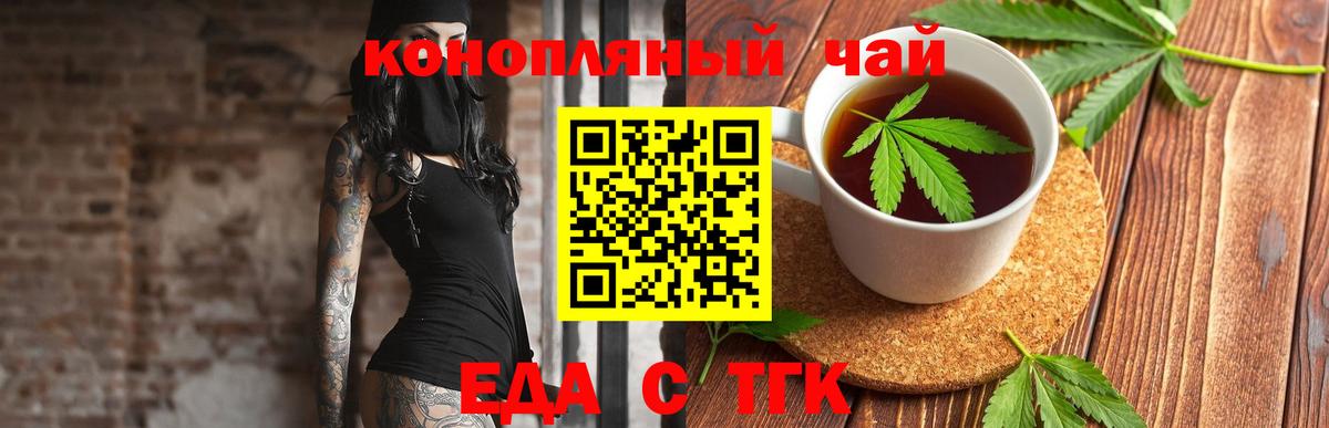Нововоронеж  Canna-Cookies марихуана  Вход с VPN 
