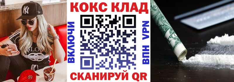 COCAIN 98% как найти наркотики KRAKEN зеркало Нововоронеж