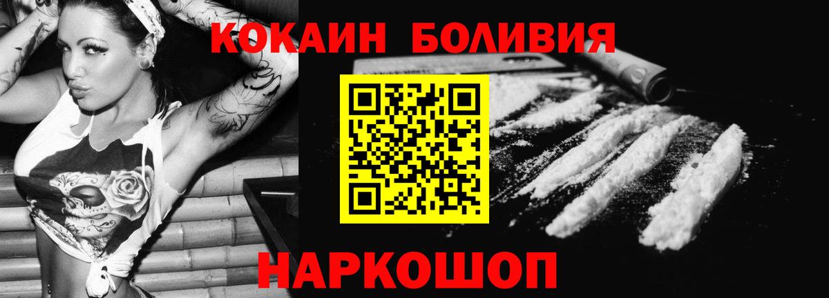 КОКАИН Эквадор  Вход с VPN  КОКАИН  Нововоронеж 
