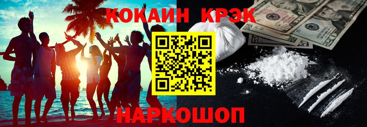 Кокаин Колумбийский Нововоронеж