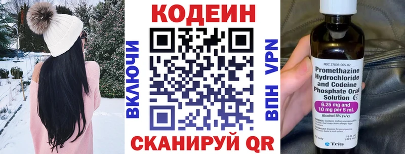 что такое наркотик  Нововоронеж  Кодеин Purple Drank 