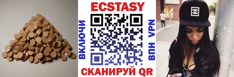 ЭКСТАЗИ 280мг Нововоронеж
