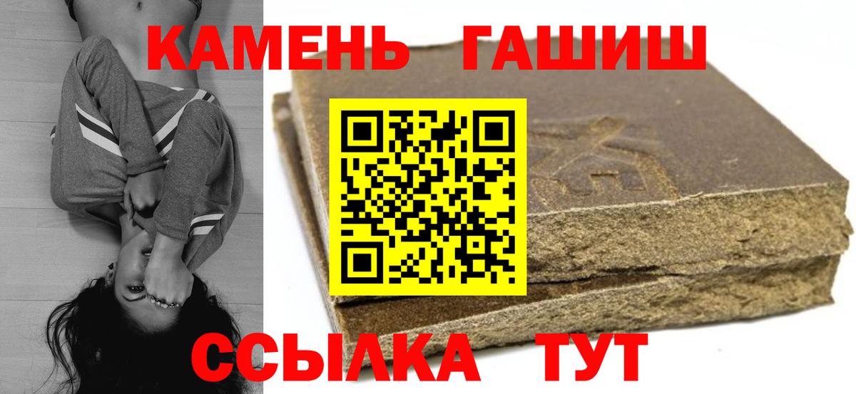 ГАШ VHQ  Гашиш индика сатива  Нововоронеж  Вход с VPN 