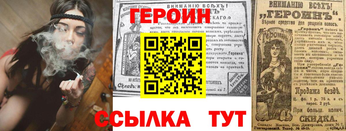 Нововоронеж  ГЕРОИН белый  Вход с VPN 
