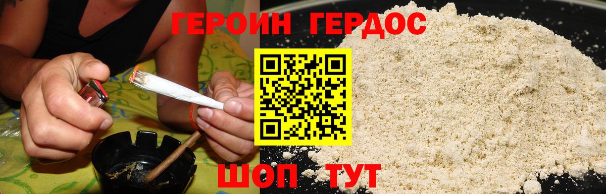 ГЕРОИН афганец Нововоронеж