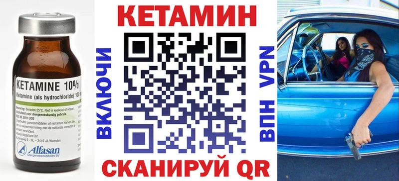 КЕТАМИН ketamine Нововоронеж