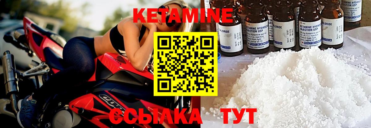 КЕТАМИН VHQ Нововоронеж