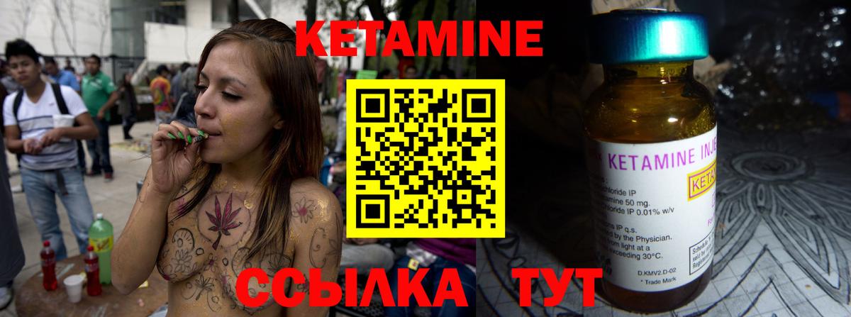 КЕТАМИН ketamine  Вход с VPN  КЕТАМИН ketamine  Нововоронеж 