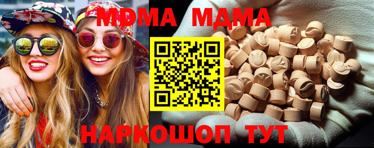 Нововоронеж  MDMA crystal  МДМА кристаллы  MDMA  Вход с VPN 