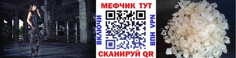 МЕФ кристаллы  Нововоронеж 