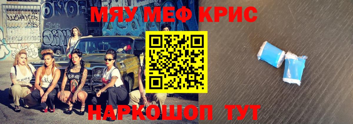 МЕФ мука  Меф  Вход с VPN  Нововоронеж  МЯУ-МЯУ 4 MMC 