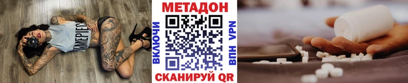 Метадон кристалл  Нововоронеж 