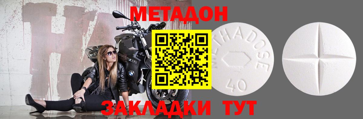 omg зеркало  Метадон methadone  Вход с VPN  Нововоронеж 