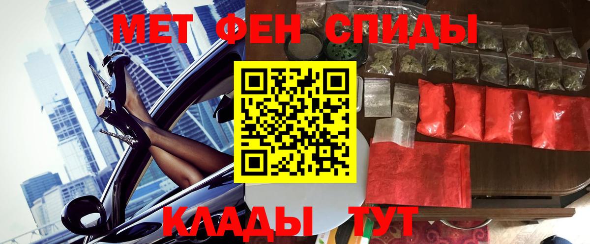 Метамфетамин витя  Метамфетамин витя  Вход с VPN  Нововоронеж 
