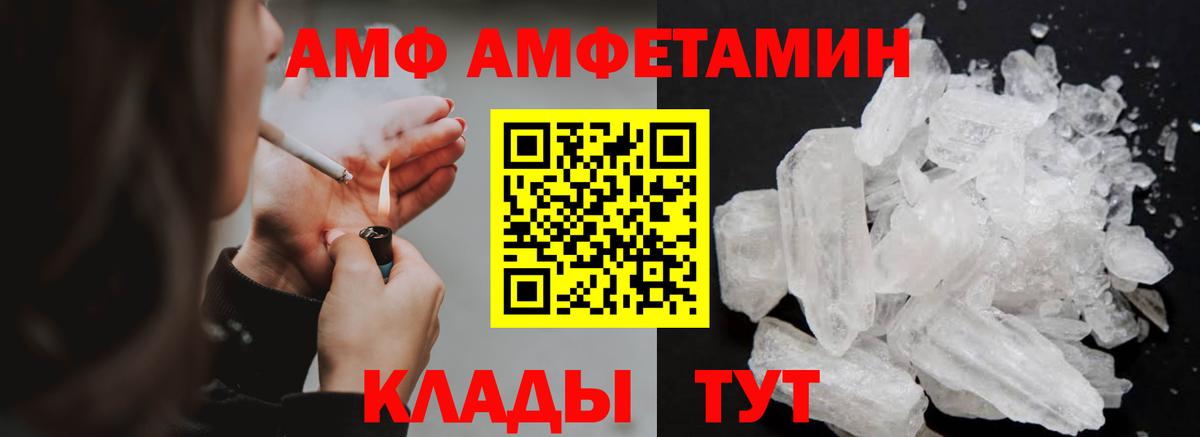 Метамфетамин кристалл Нововоронеж
